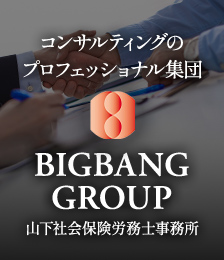 株式会社ビッグバン