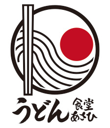 うどん食堂あさひ